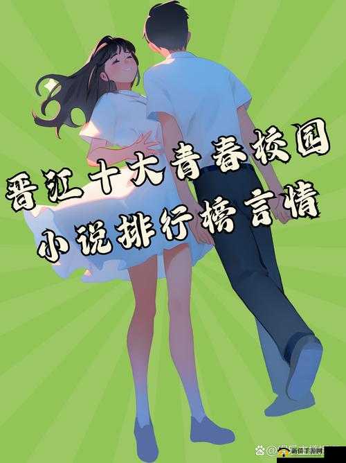 声声奶酥(校园)笔趣阁：青春校园里的甜蜜故事