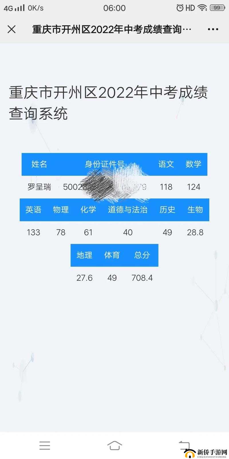 坤坤放进老师的句号：这是一个特别的表述