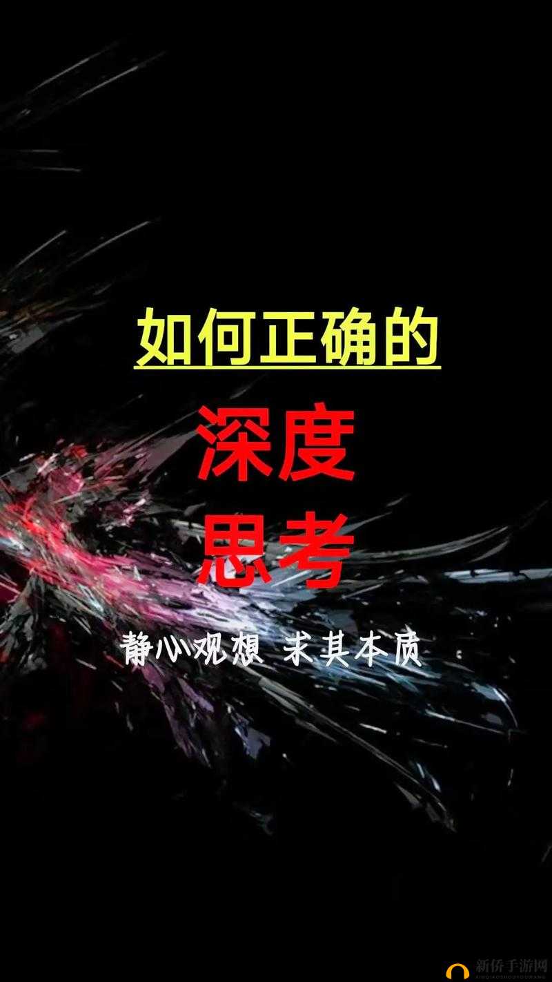 黄无遮其人其事引发的深度思考与探讨