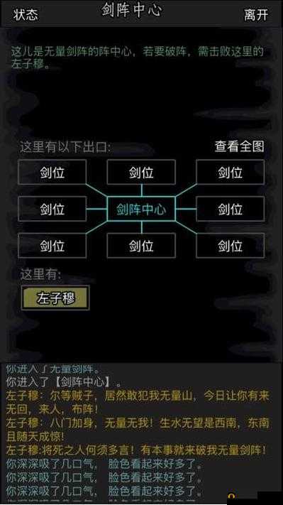 放置江湖中辟邪剑法学习攻略，资源管理技巧、高效使用策略及避免浪费方法