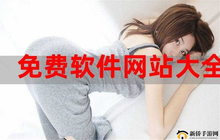 免费观看行情软件网站大全下载：提供多样选择的实用汇总