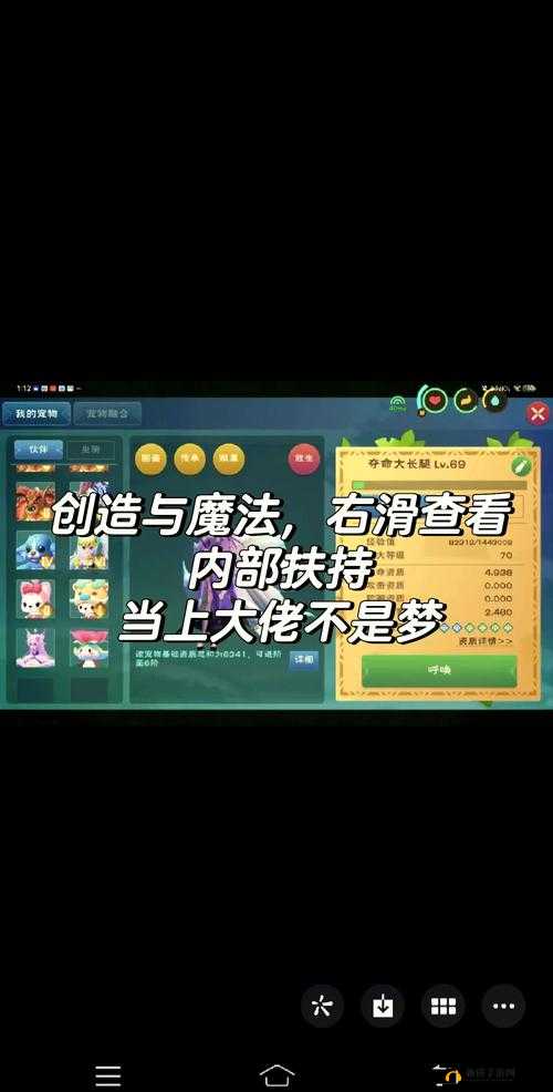 创造与魔法手游全方位深度攻略，解锁并探索奇幻世界的无限可能与奥秘