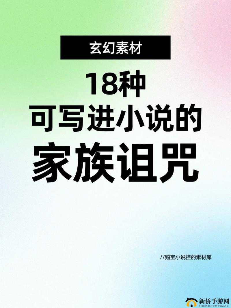 恐怖悬疑小说：俺来也五月香的神秘诅咒