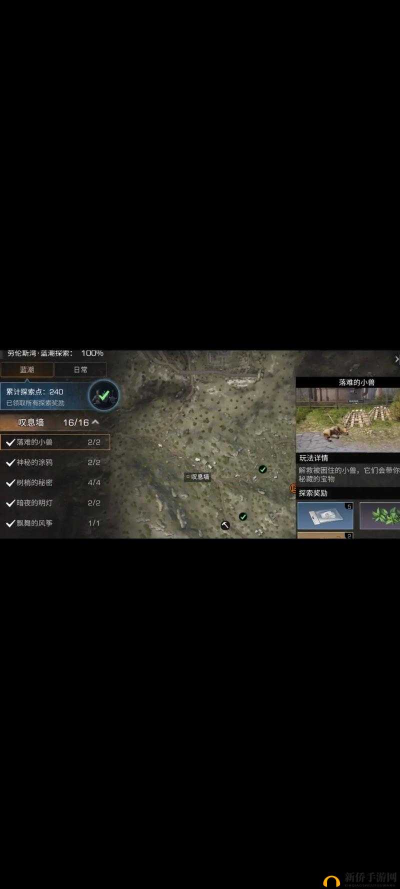 明日之后，在末日废土中探索未知，与伙伴共织深厚友谊篇章