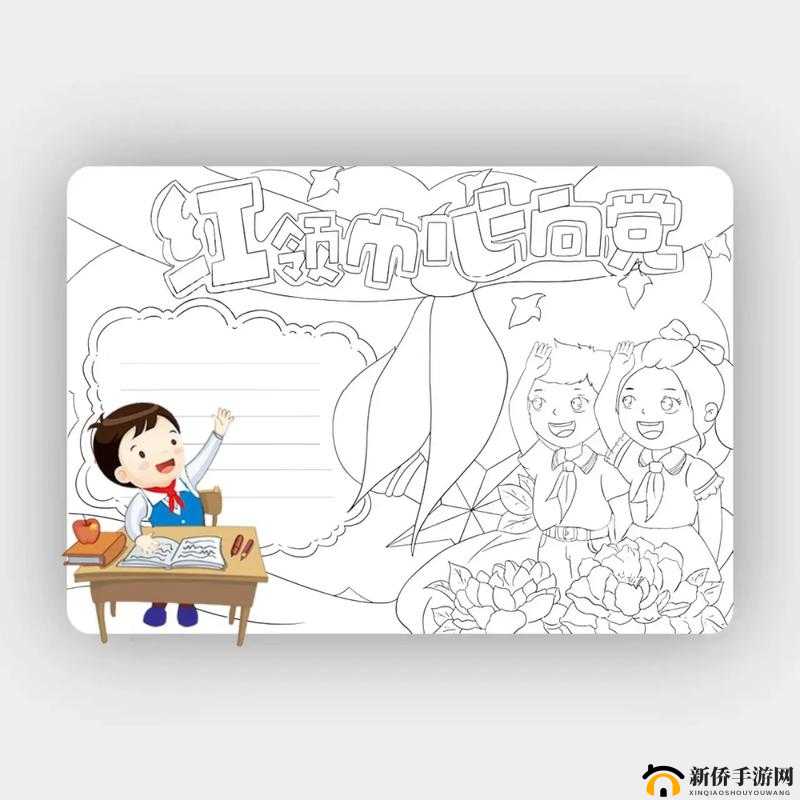 红领巾瓜报：揭露真相，守护社会正能量