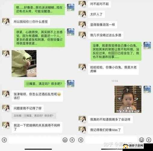 张津瑜事件后续发展及相关情况探讨