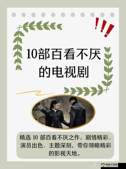 一起错错错 30 分钟电视剧大全之精彩剧情解析与人物介绍