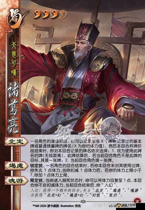 三国志幻想大陆深度探索，诸葛亮梦幻完美出游记全揭秘