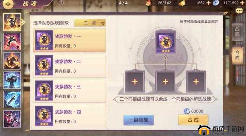 三国志幻想大陆战力快速提升全攻略，武将养成、装备强化、神兵收集与策略布局