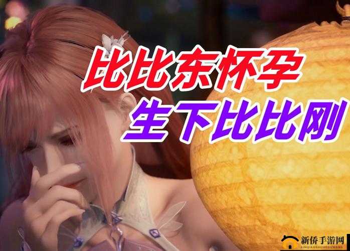 唐三与比比东 MBA：情感纠葛与权力斗争