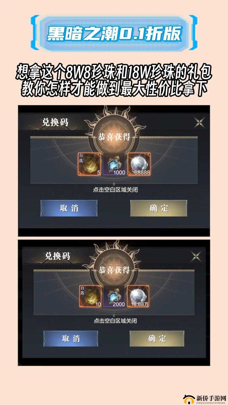 黑暗之潮契约，全面掌握快速升级秘籍，轻松解锁你的游戏无限战力