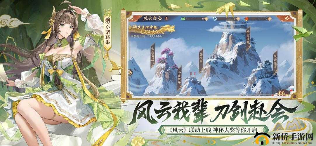 少年三国志2，策略布局与辉煌荣耀并存的史诗级交织篇章