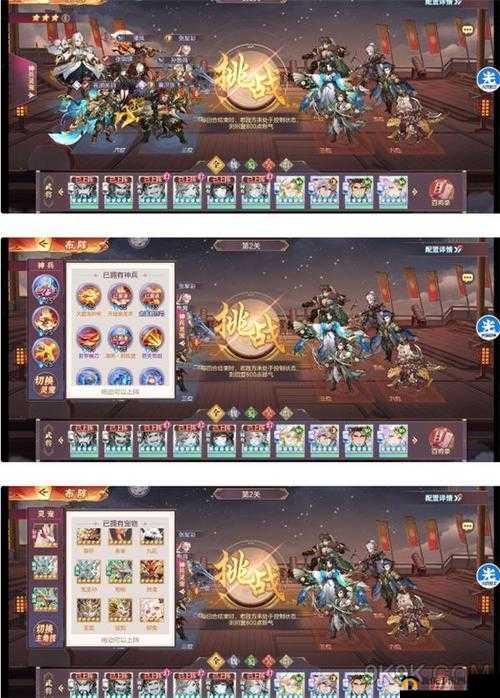三国志幻想大陆第29章全面攻略，策略布局与最强阵容的完美融合之道