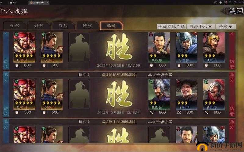 三国志战略版S2赛季攻略，攻打5级城兵力需求及资源管理高效利用防浪费策略
