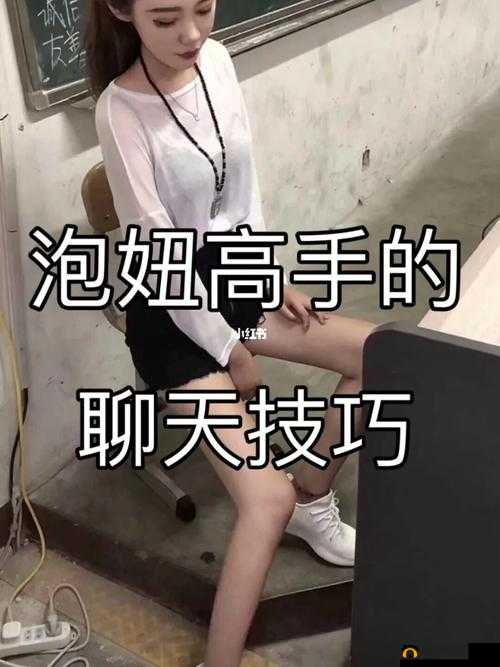 泡妞下载：成为爱情高手的必备秘籍指南