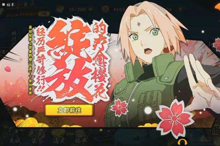 火影忍者手游深度攻略，解锁春野樱百豪觉醒技能全秘籍