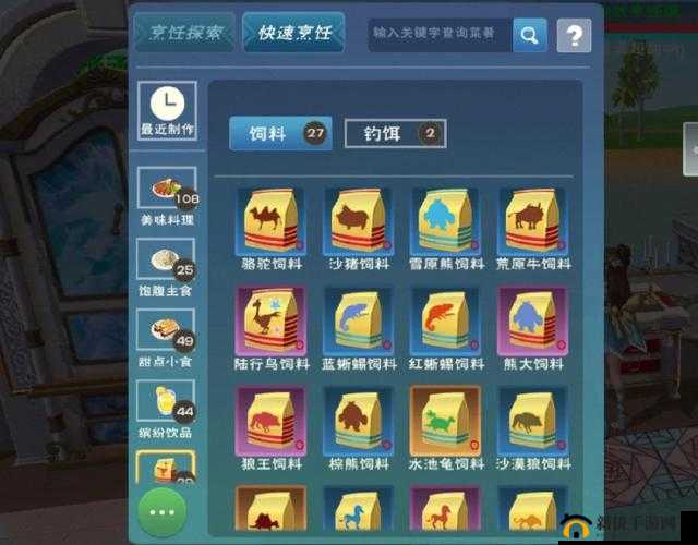 创造与魔法游戏攻略，全面揭秘骆驼饲料的高效获取秘籍与技巧