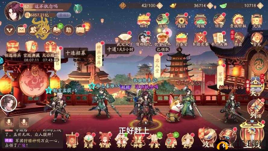少年三国志2，展现逐鹿天下的壮阔史诗，豪情壮志燃爆三国战场