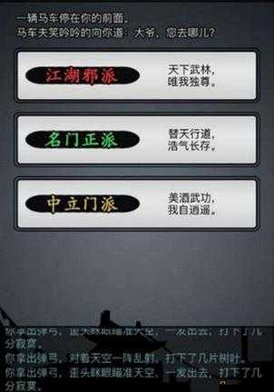 放置江湖5转门派全面比拼，探索你的专属江湖归属与门派荣耀