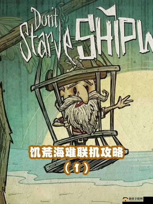 饥荒海难游戏中寻找金块的高效策略，资源管理技巧与最大化金块价值指南