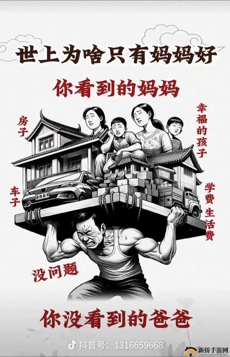 趁父亲不在子代父职耕亩田：传承责任与担当的故事