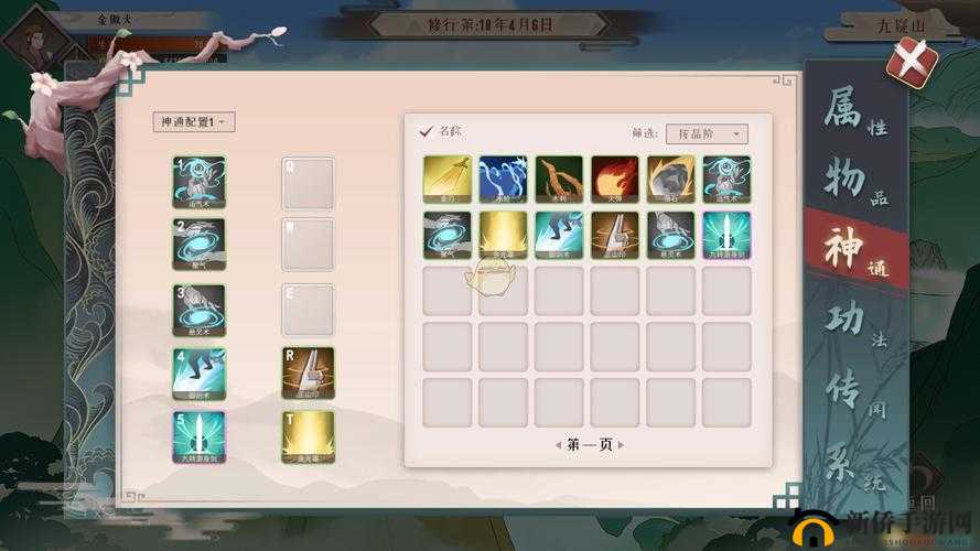 觅长生游戏攻略，新手玩家如何高效掌握前期获取高级功法的小技巧