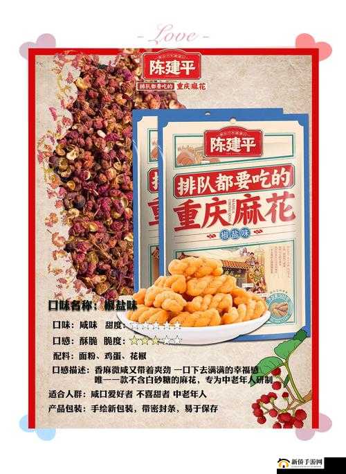 911 制品厂麻花：三线品牌的独特魅力