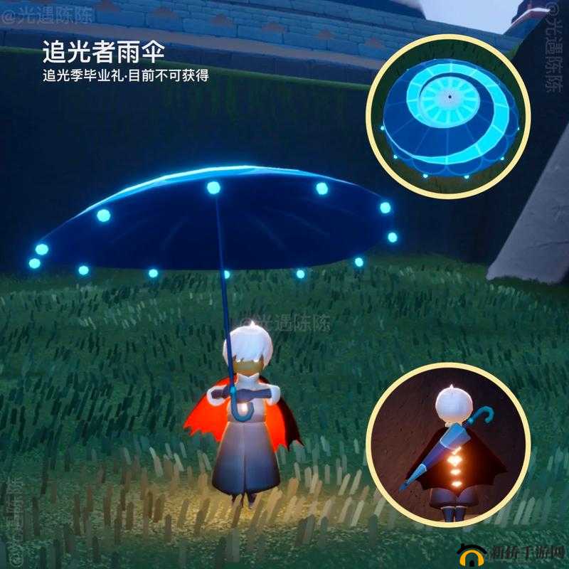 探索光遇游戏魅力，揭秘雨伞道具的多样获取途径与独特意义