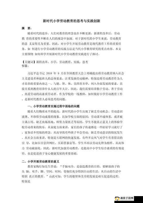 4499x 黄色冈站相关内容引发的思考与探讨