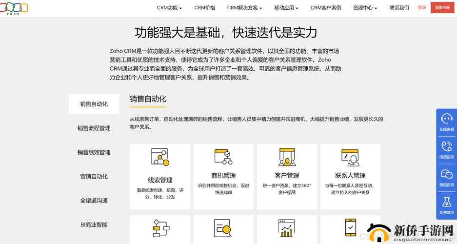 国内外十大免费 CRM 视频软件推荐及使用指南