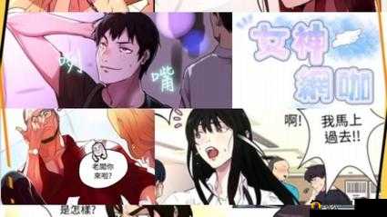 女神漫画免费漫画登录在线看：精彩内容等你来探索