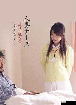 人妻 HDXXXⅩVⅰde0S：那些隐秘而精彩的故事片段