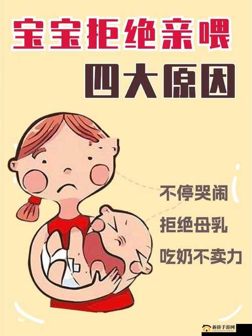 宝宝吃奶 Hpo 疑似被整改：背后原因引发众人关注与思考