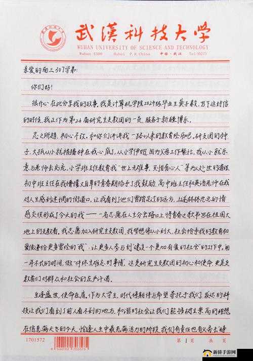 错一道题就被学长插笔：青涩校园的隐秘惩罚经历