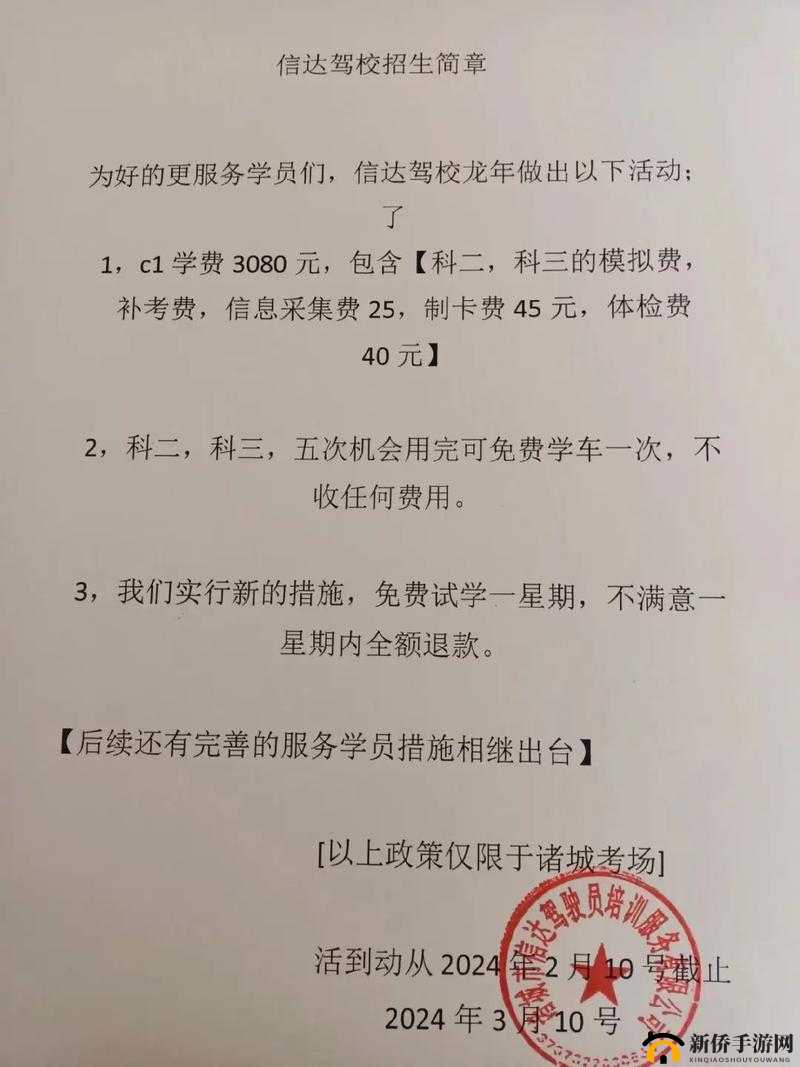 请确保您已年满 18 岁：这是参与此项活动的重要前提条件