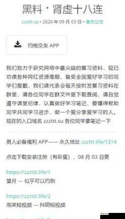 黑料门：今日黑料与万里长征的惊人关联