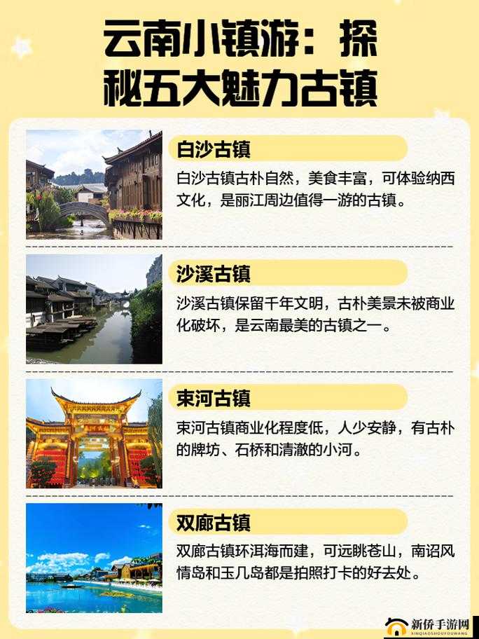随时随地都能干的小镇叫什么：探寻其独特魅力与特色之处
