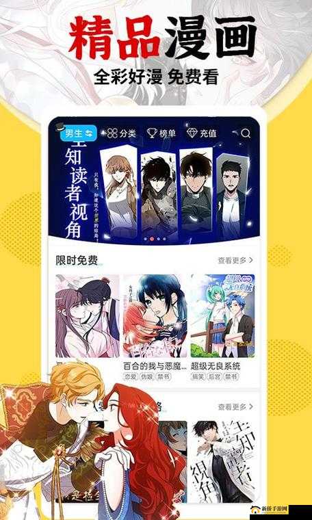 秀秀漫画免费登录页面在线阅读弹窗：精彩漫画世界等你探索