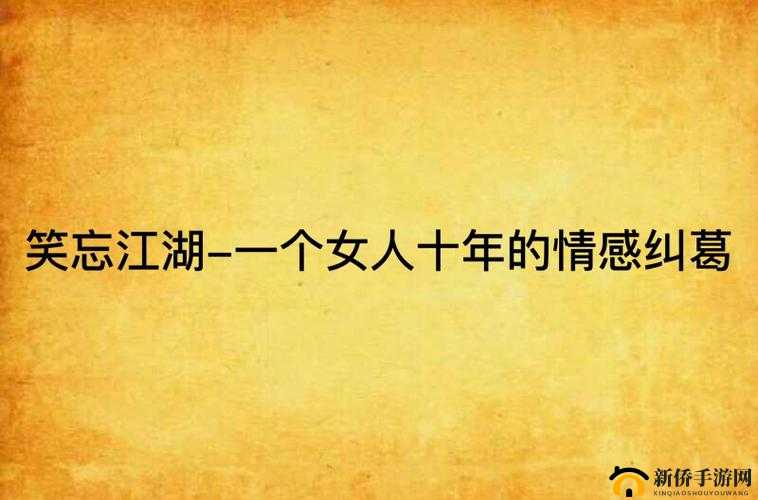 赤鸾养父女古言：一段禁忌之爱引发的情感纠葛传奇故事