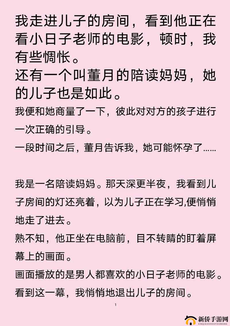 陪读妈妈高考前给了孩子什么礼物：一份饱含爱意与期望的惊喜