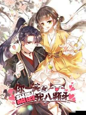 傲娇娘亲：和王爷爹爹一起被父子宠上天