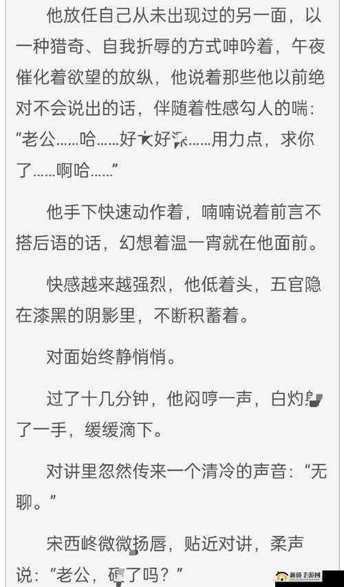 绳子固定后戴上口球作文 500 字：被缚的诱惑与自我挣扎