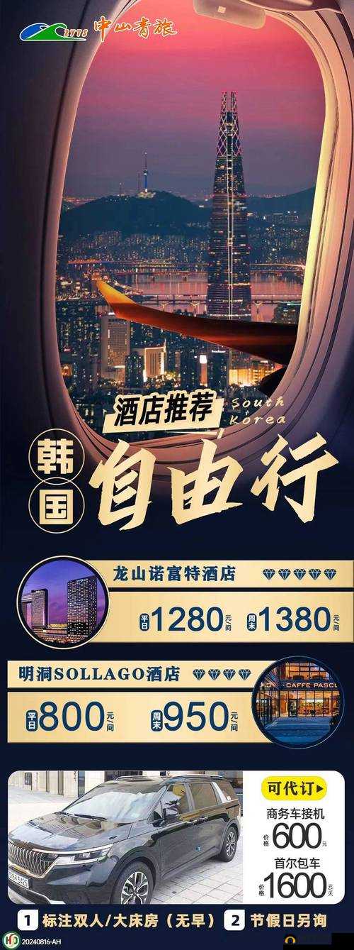 日韩精品 72：探索日韩文化的魅力之窗