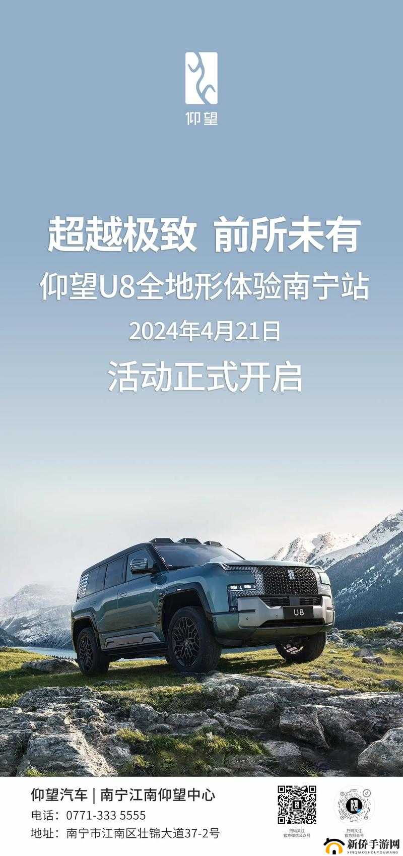 双龙入户：前所未有的极致体验，你想知道吗？