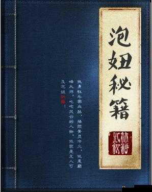 WWWWXXXⅩ69 泡妞下载：探索独特撩妹秘籍之道