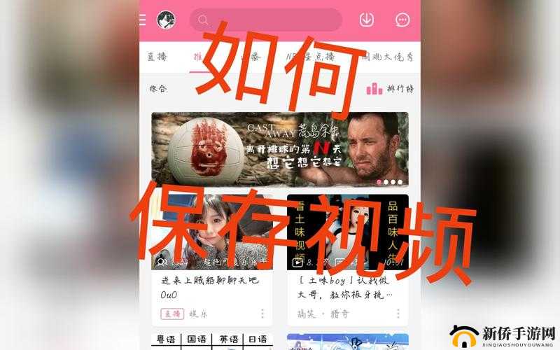 免费进入 B 站哔哩哔哩：畅享丰富视频资源的便捷通道