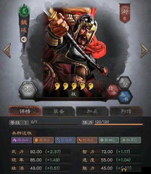 三国志战略版魏延战法搭配推荐及阵容构建攻略