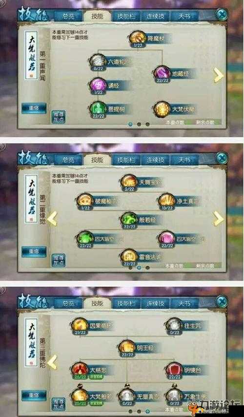 诛仙手游玩家必备，天音职业宝石搭配策略与指南