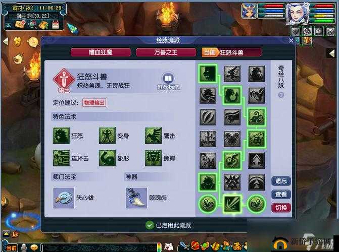 梦幻西游狮驼岭乾元丹点法攻略，资源管理技巧、高效使用策略及避免浪费方法
