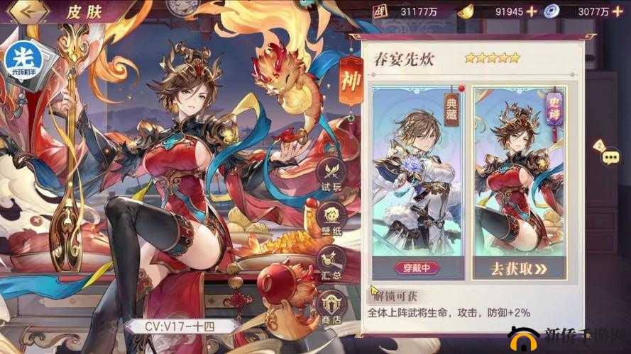 三国志幻想大陆时装获取攻略，资源管理技巧、高效利用策略及避免浪费方法